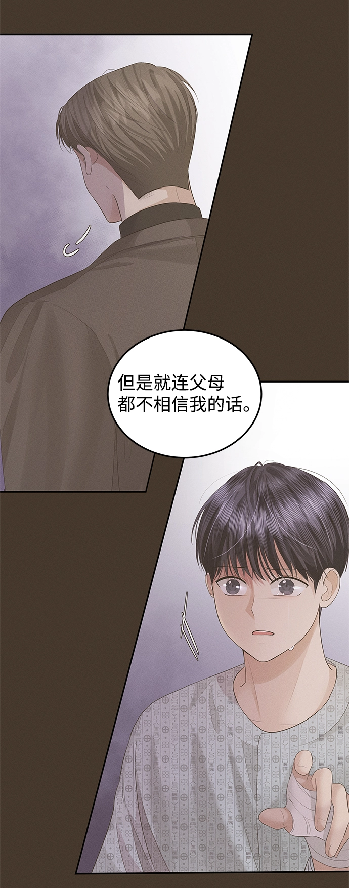 第54话 第25页