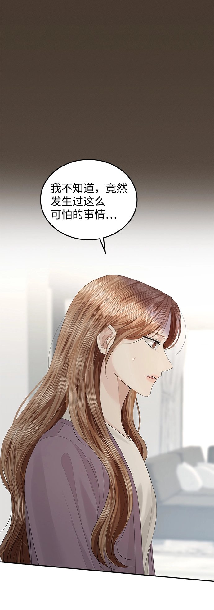 第54话 第29页