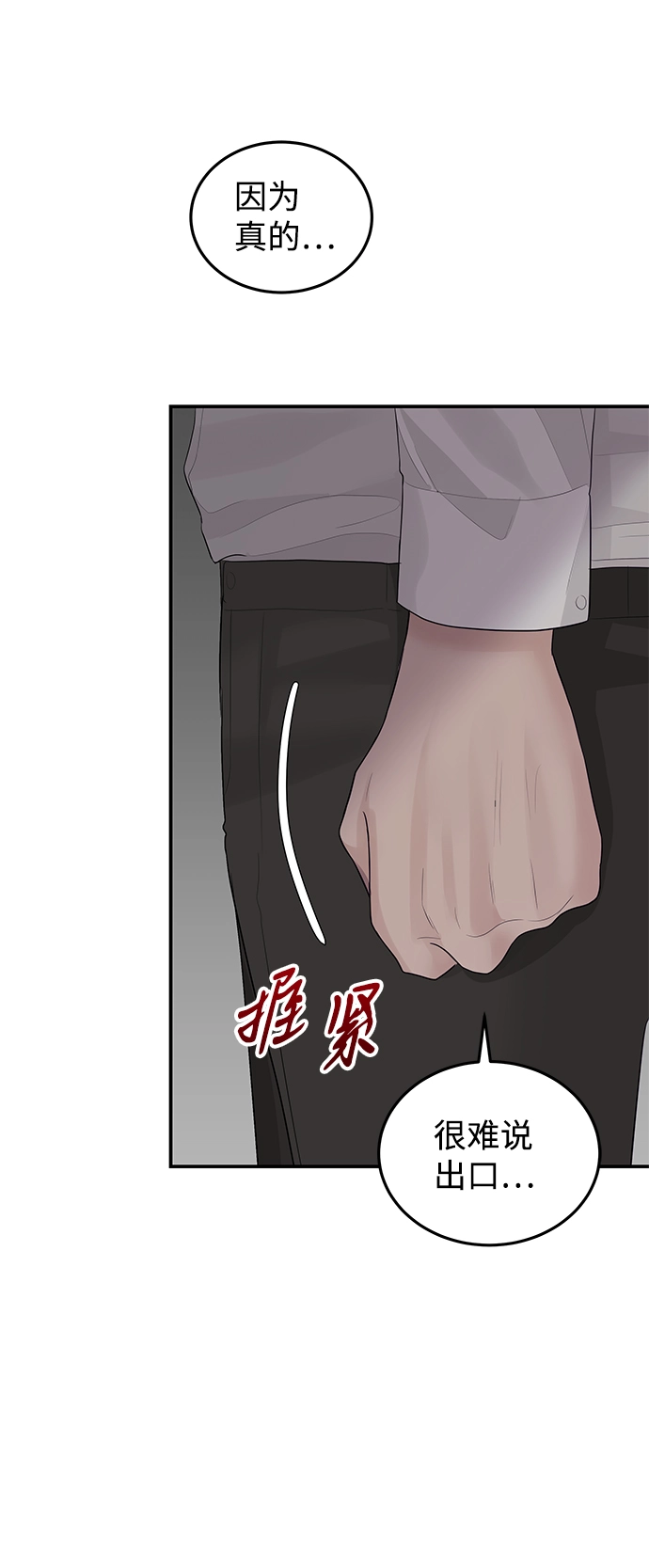 第54话 第31页