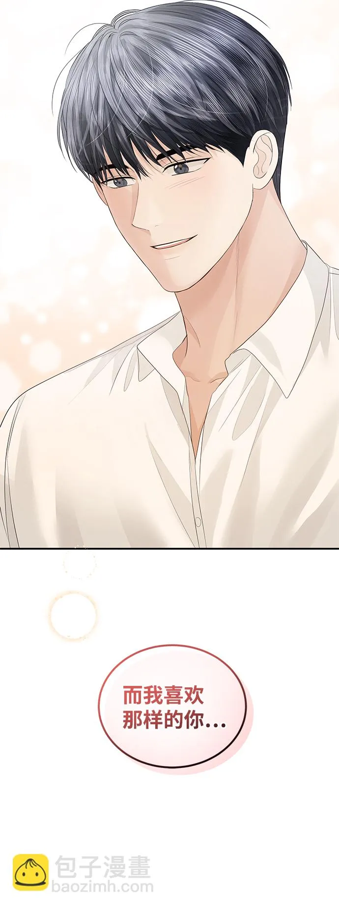 第54话 第45页