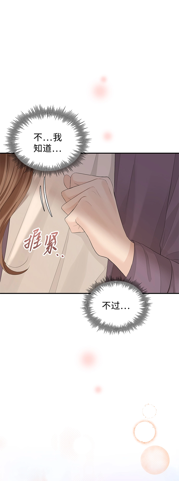 第54话 第49页