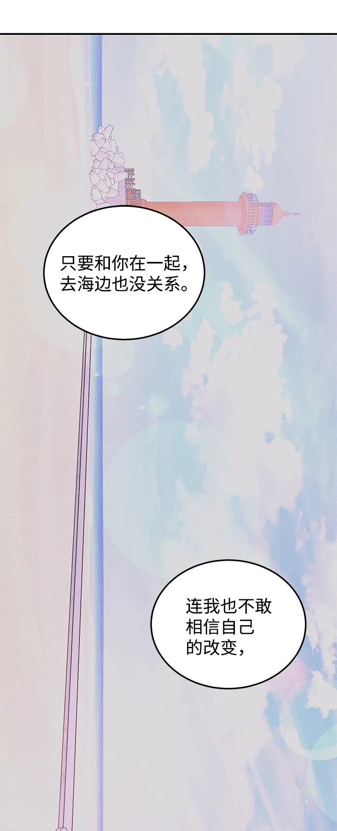 第54话 第52页