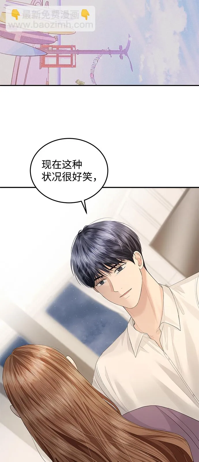 第54话 第53页
