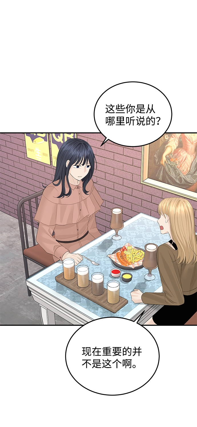 第54话 第61页