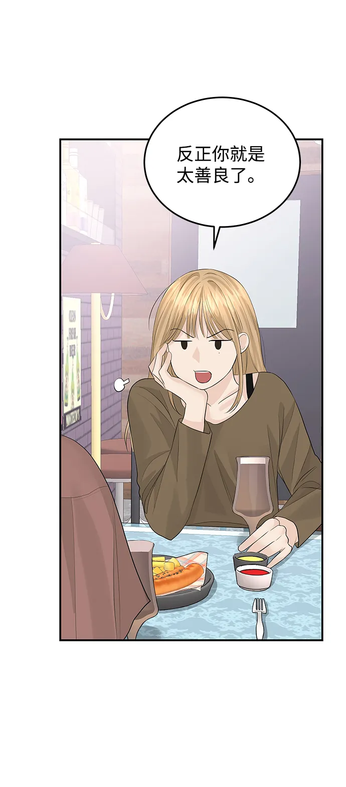 第54话 第65页