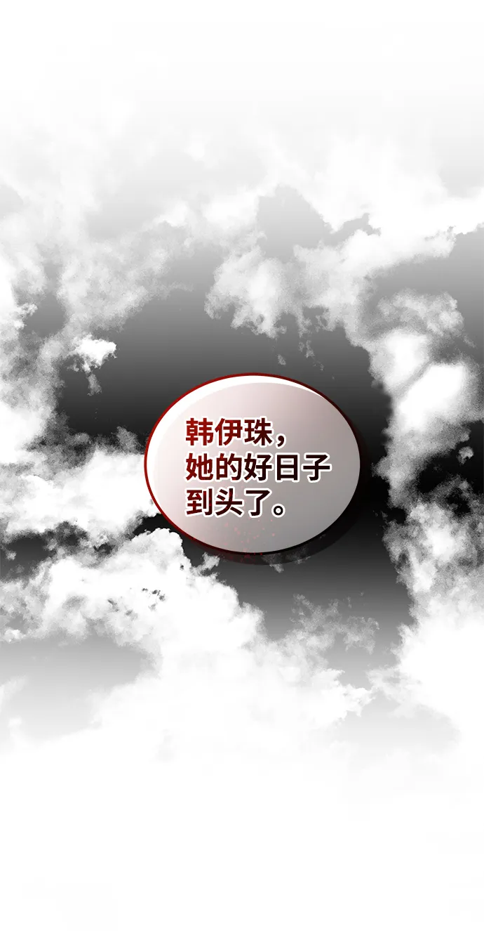 第54话 第70页
