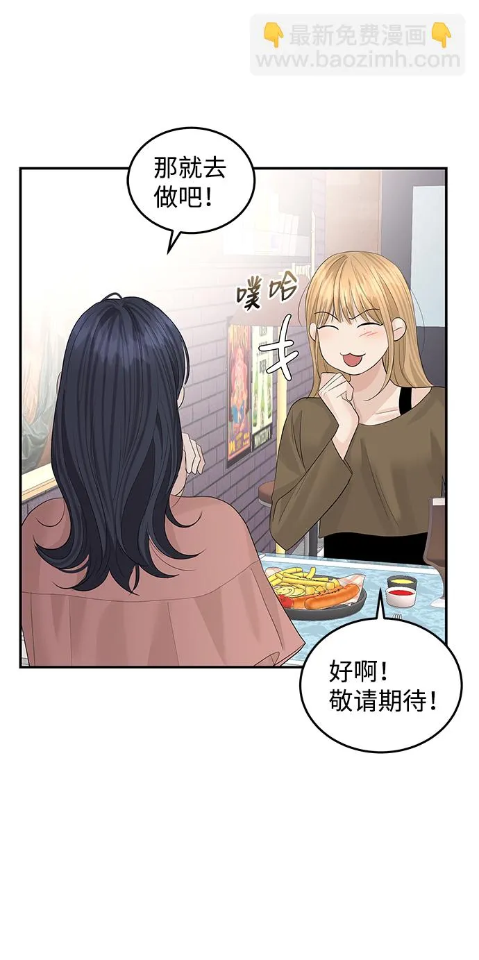 第54话 第72页