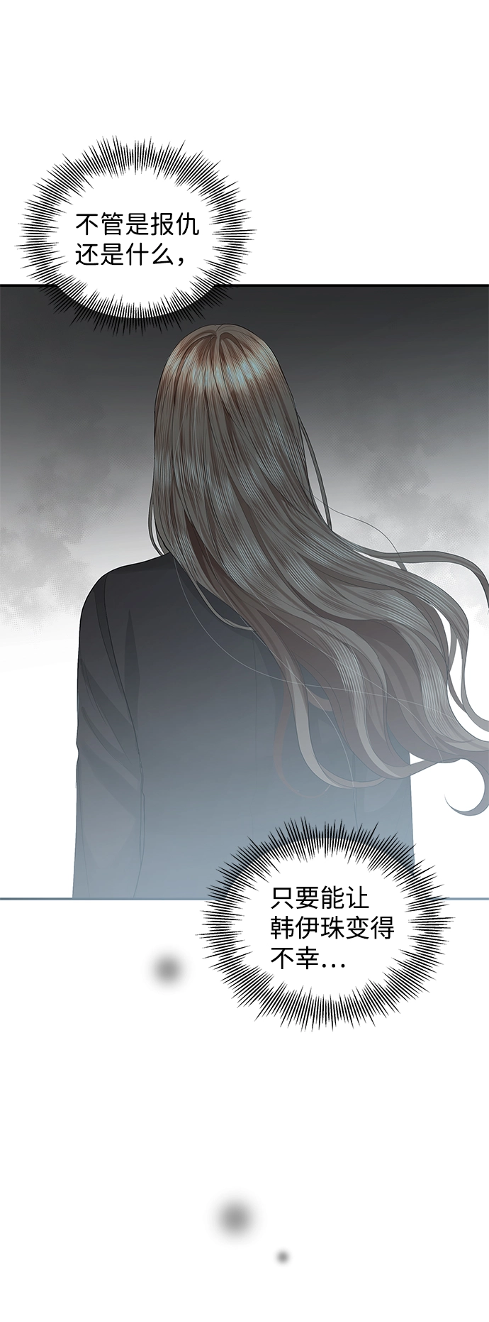 第54话 第73页