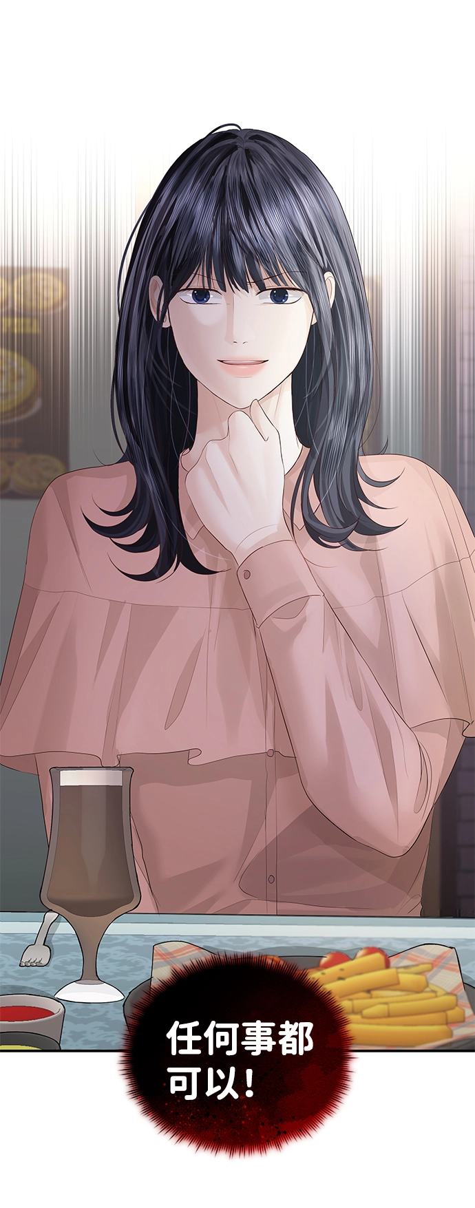 第54话 第74页