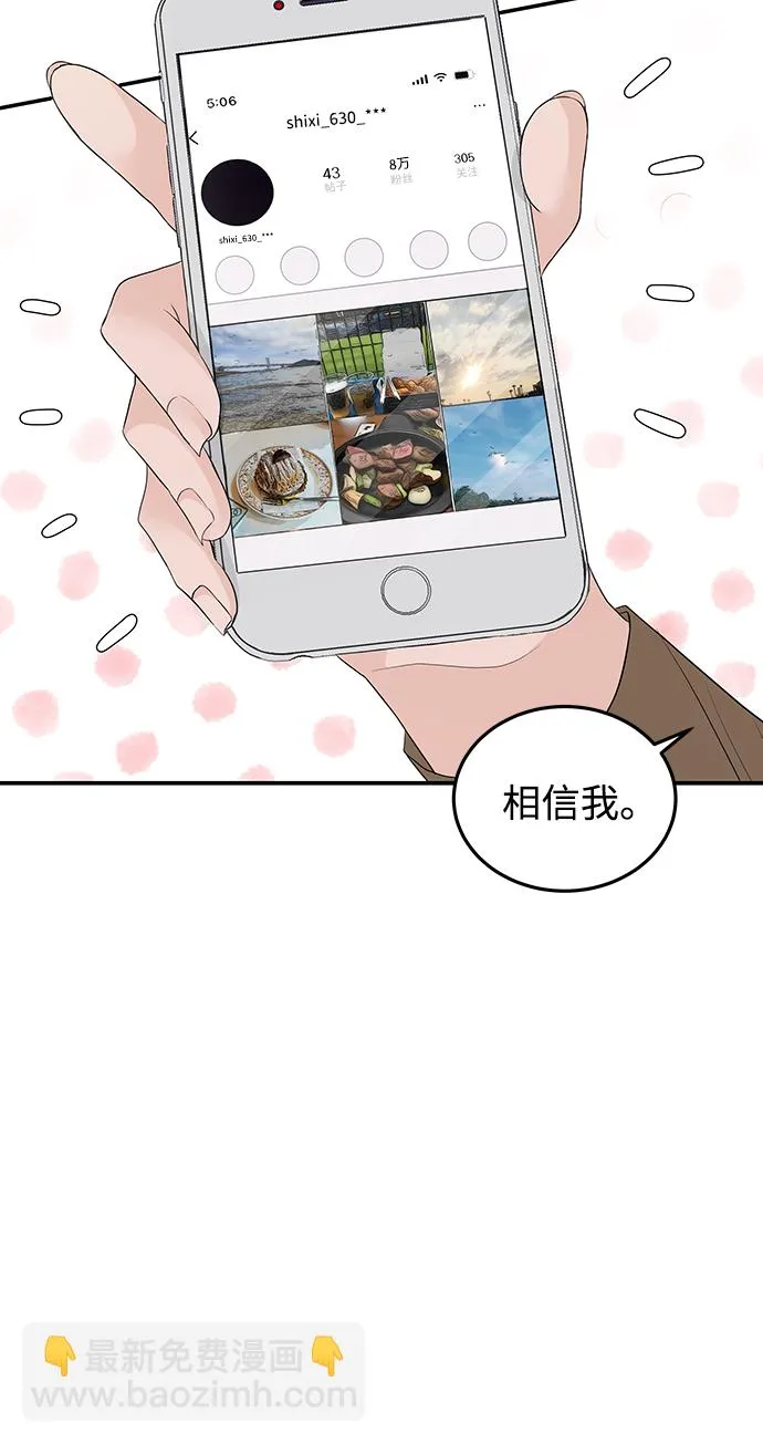 第55话 第3页