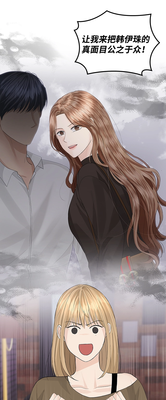第55话 第5页