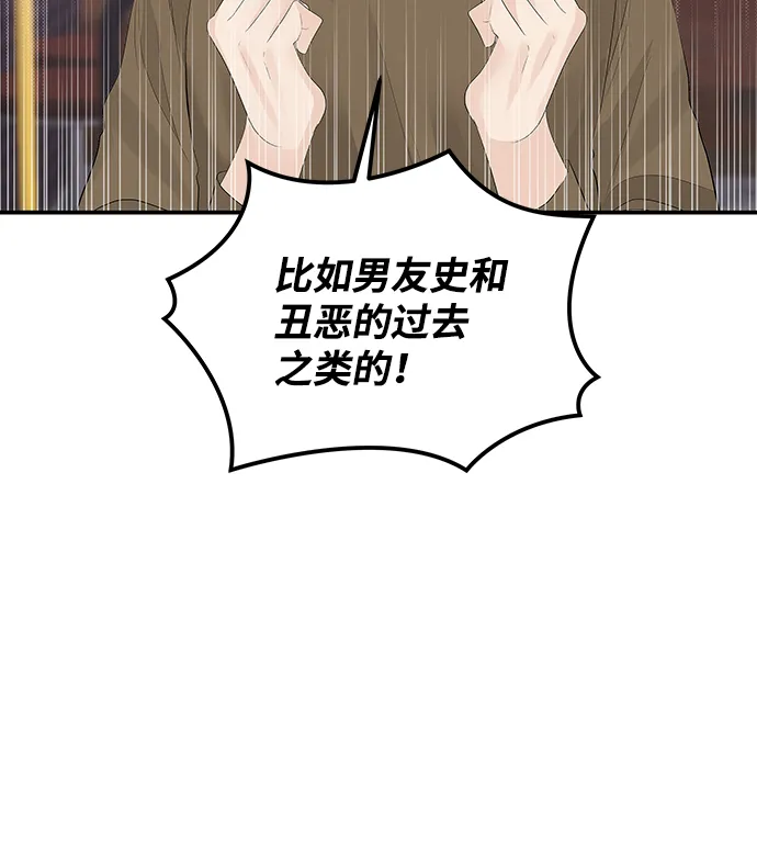 第55话 第6页