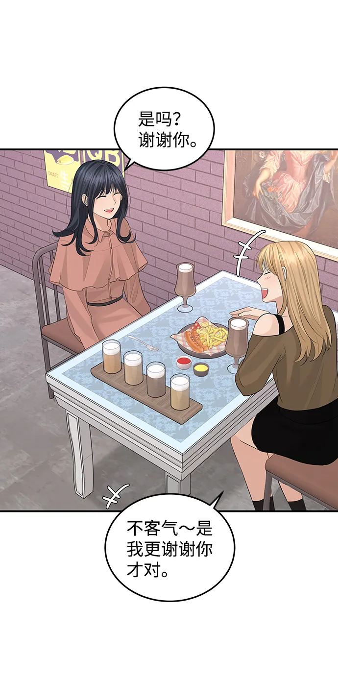第55话 第7页
