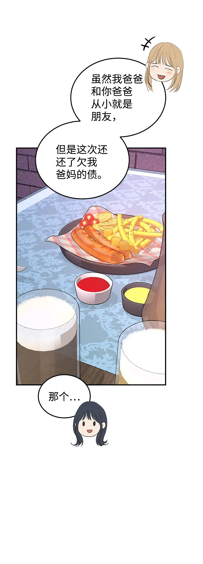 第55话 第8页