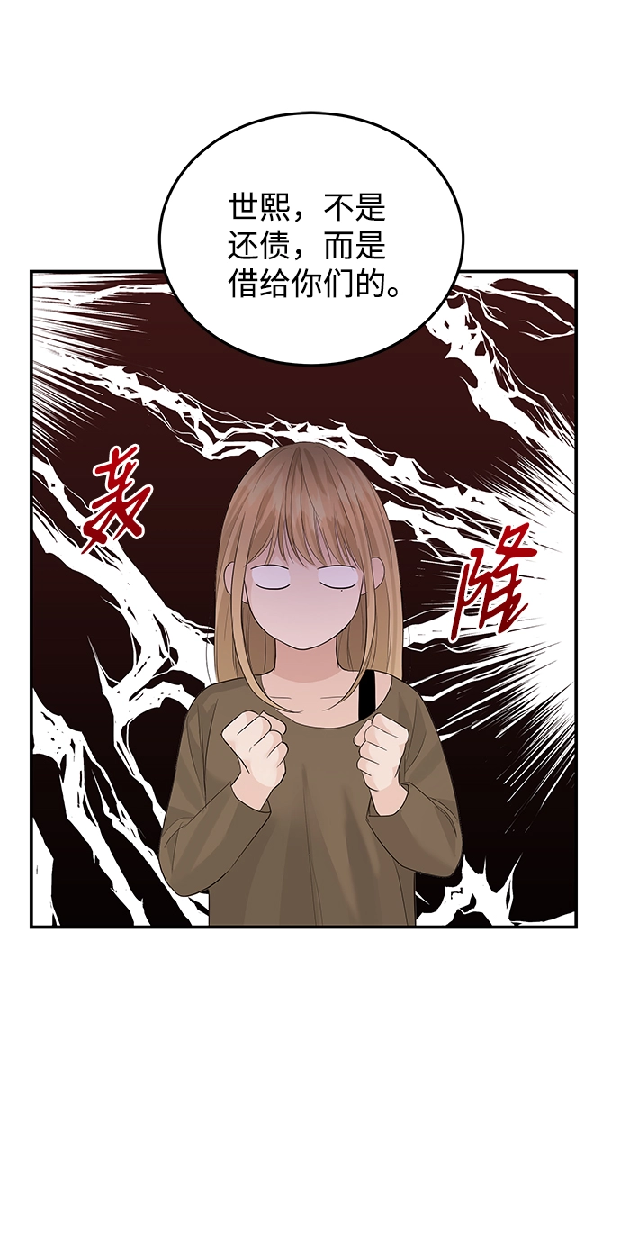 第55话 第9页