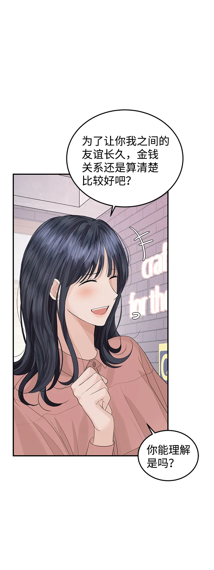 第55话 第11页