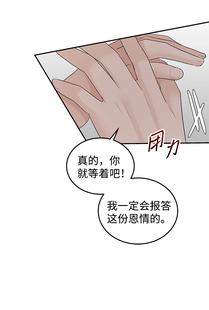 第55话 第14页