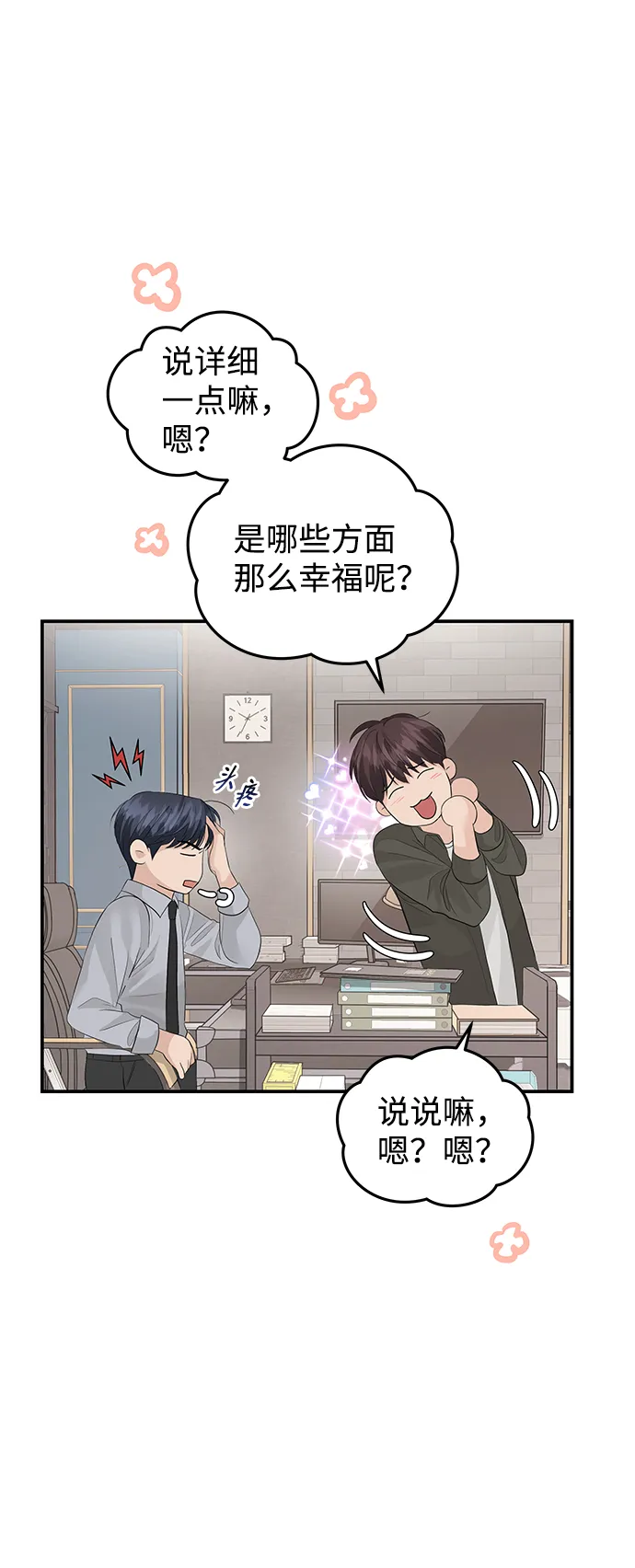 第55话 第23页