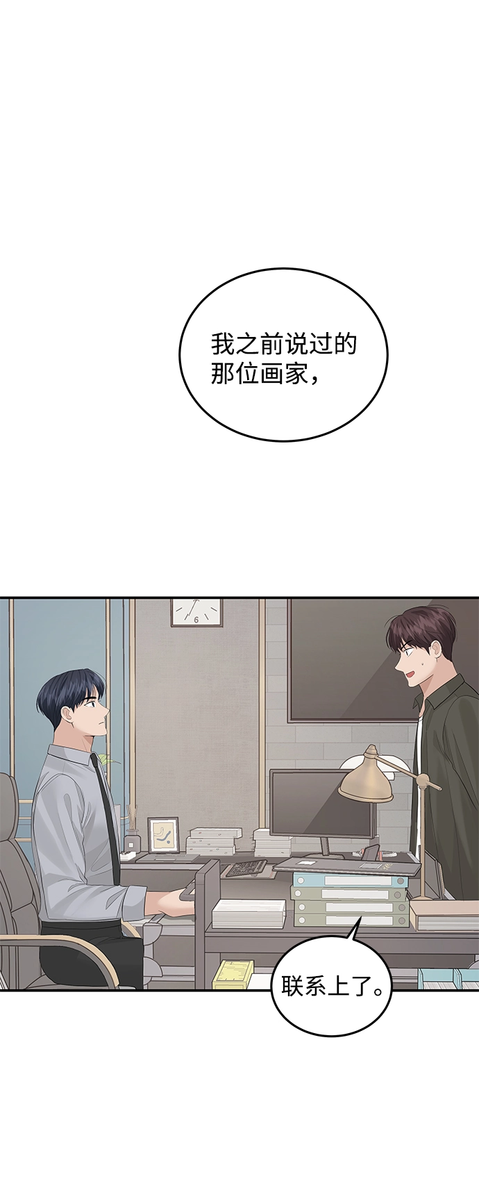 第55话 第28页