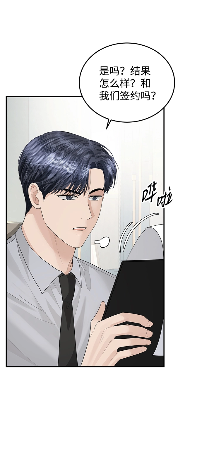 第55话 第29页