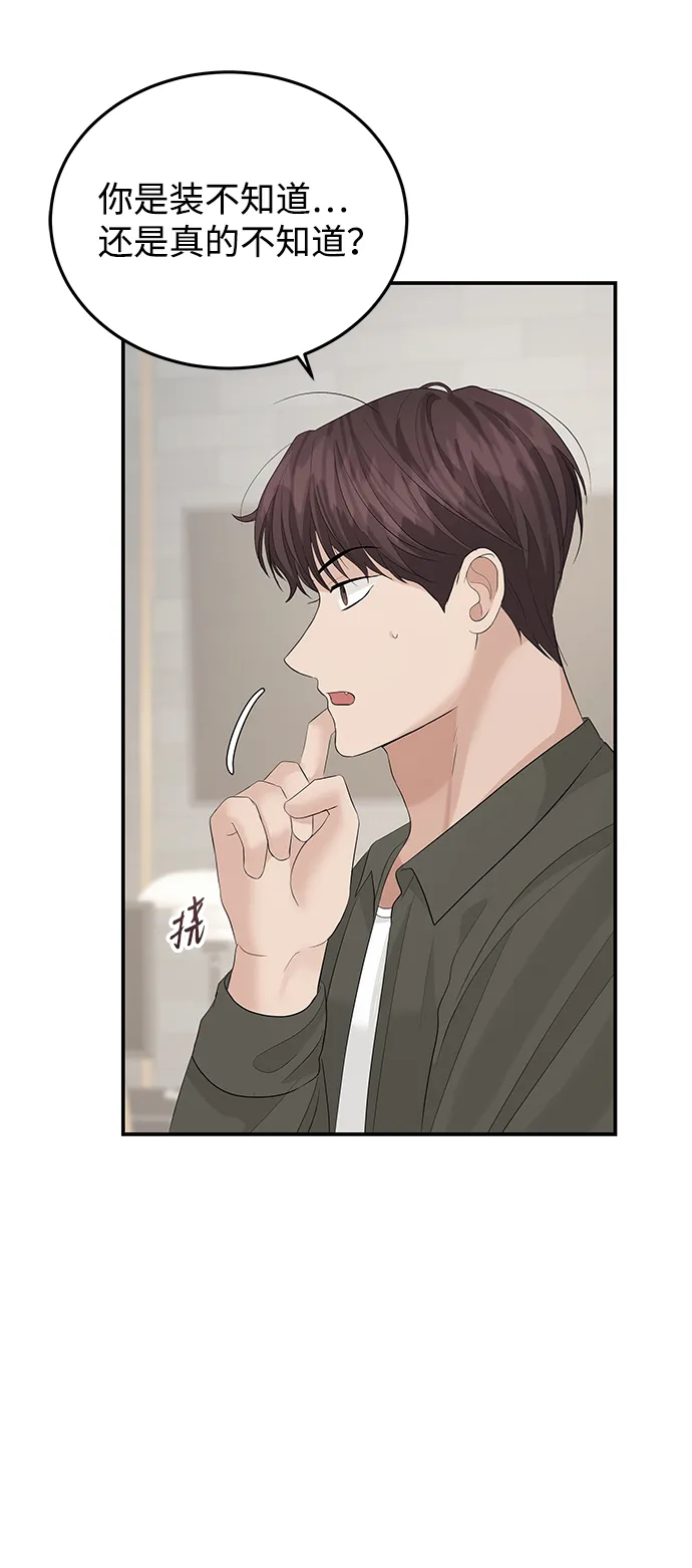 第55话 第30页