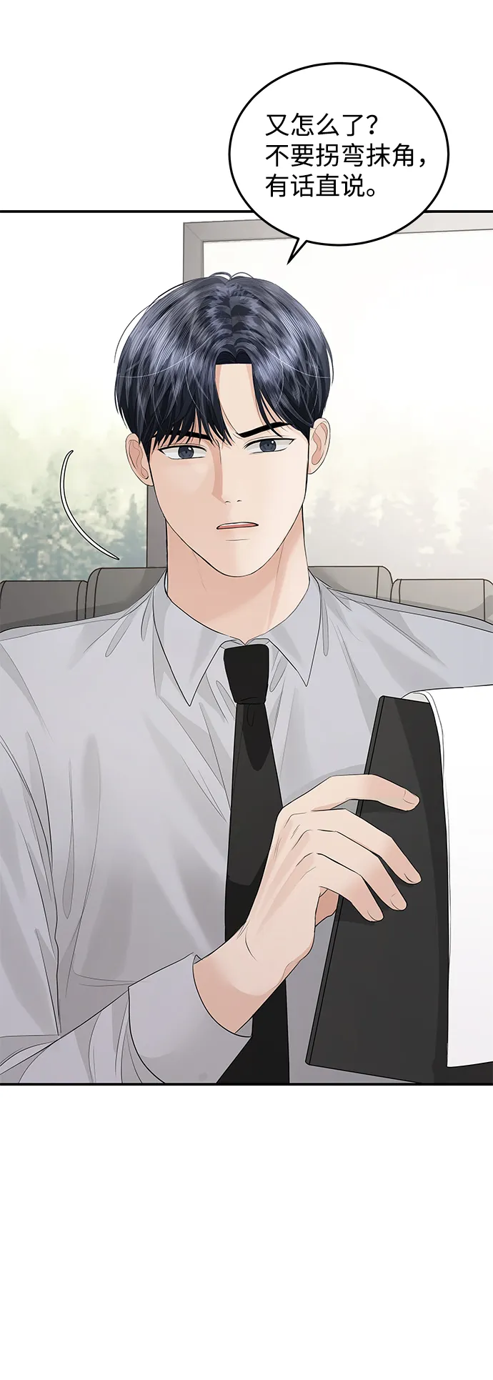第55话 第31页