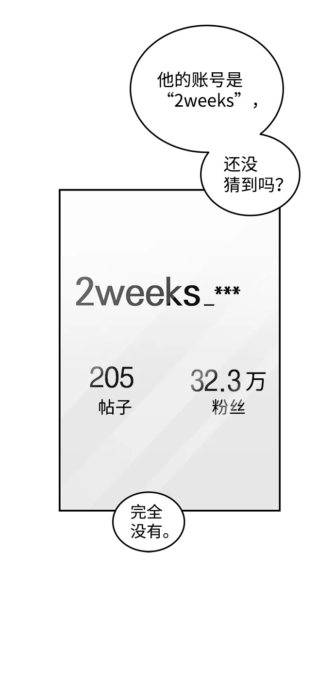 第55话 第32页