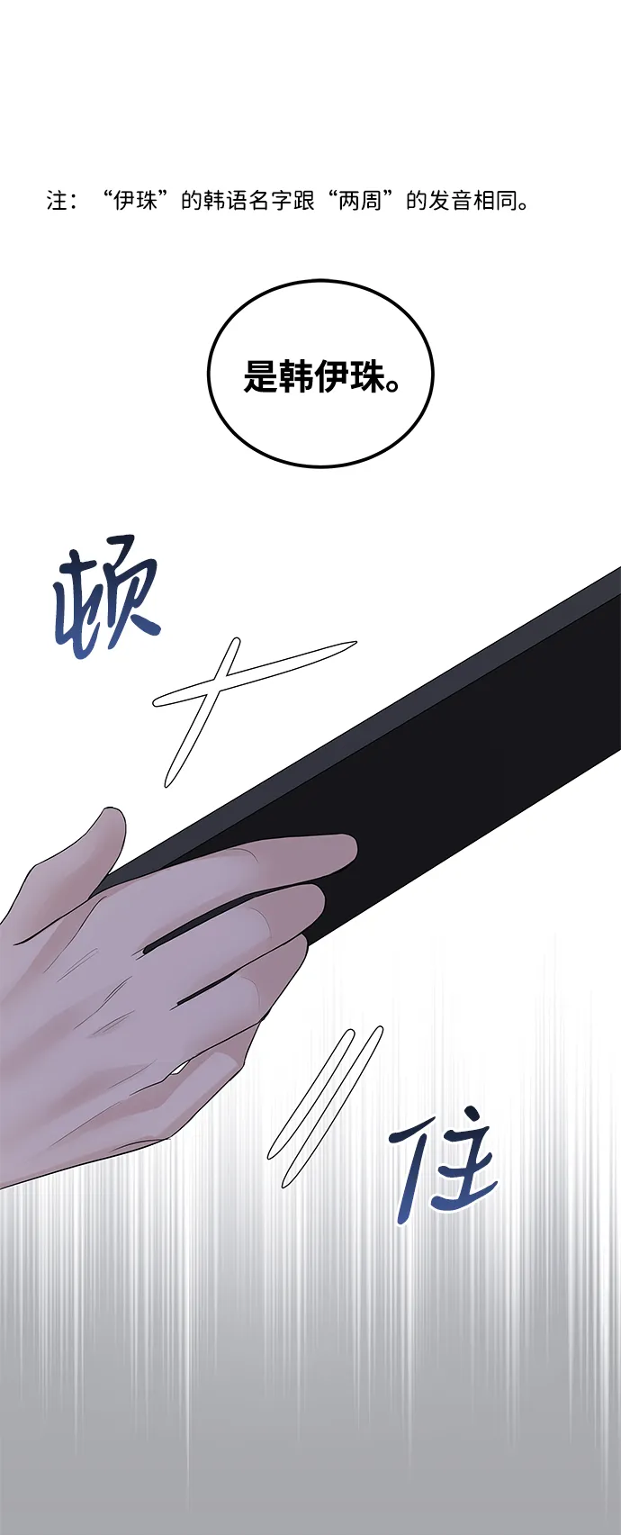 第55话 第33页