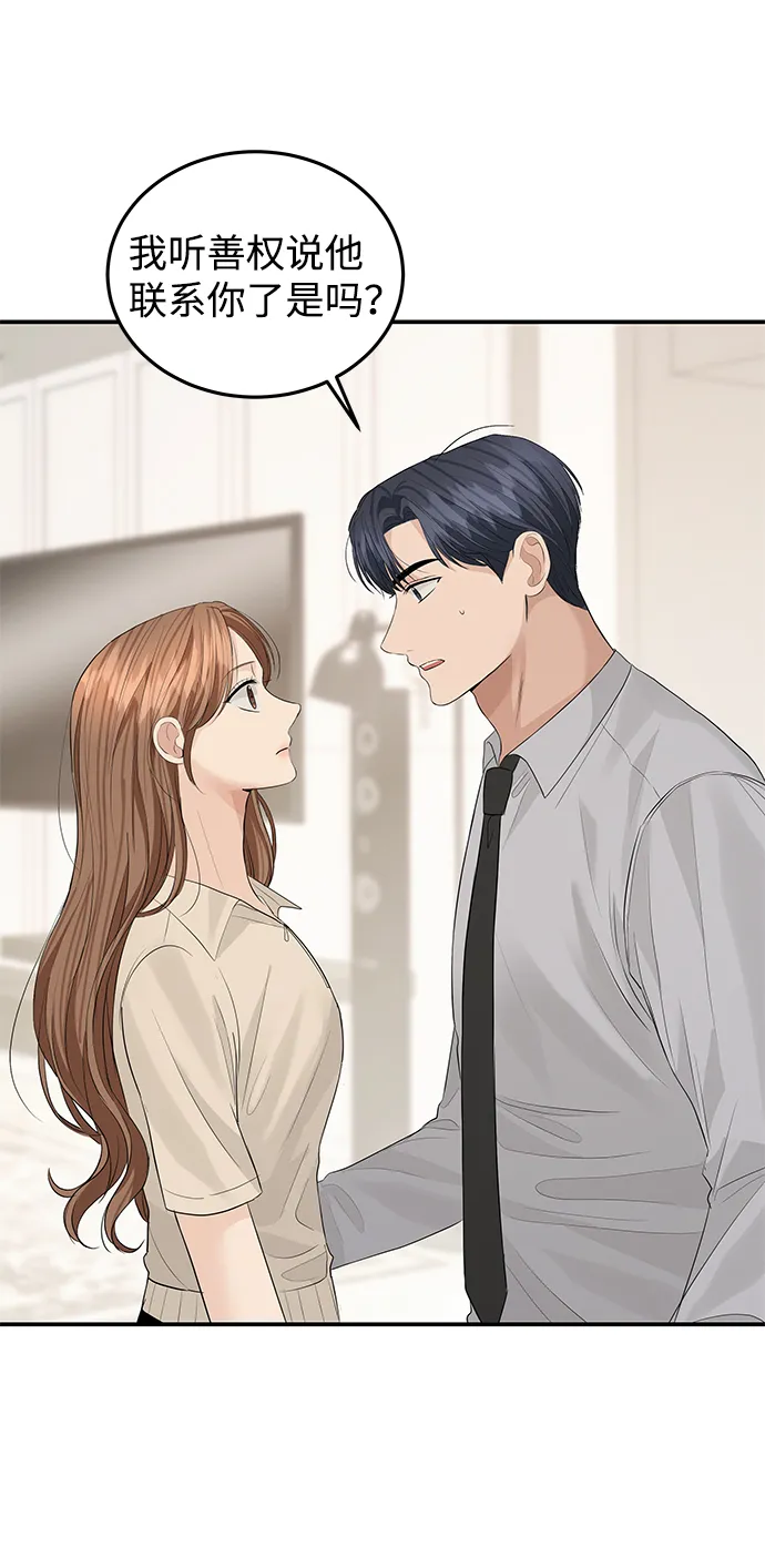 第55话 第42页
