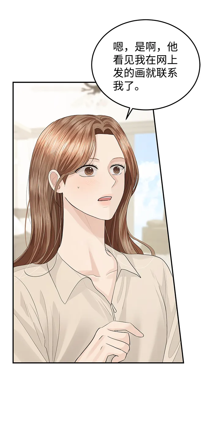 第55话 第43页