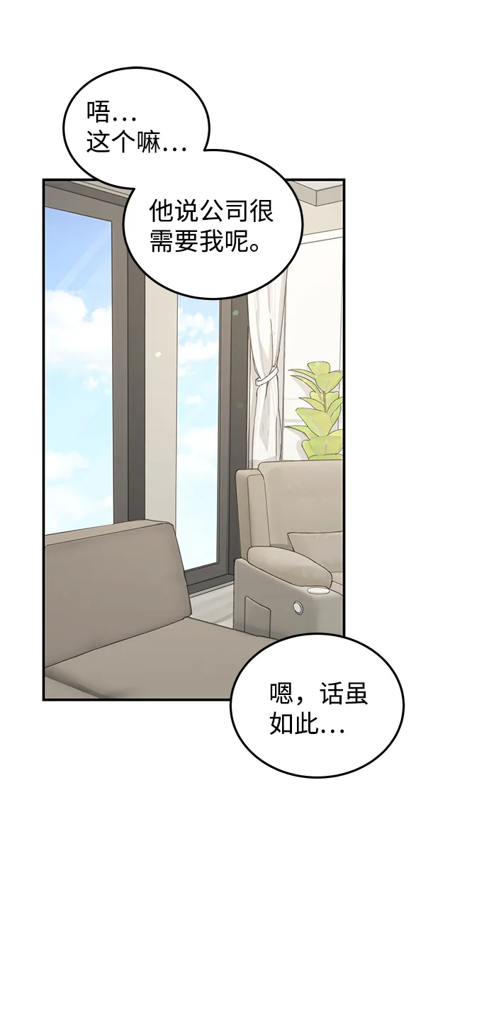 第55话 第45页