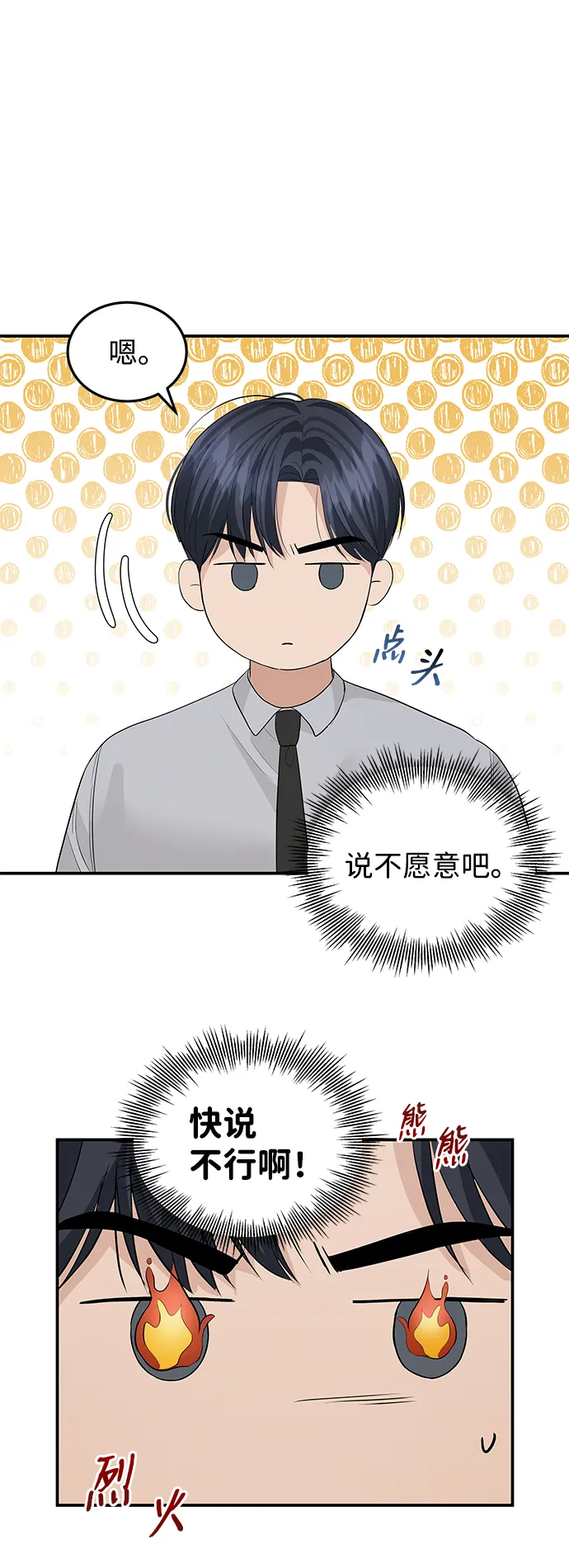 第55话 第48页