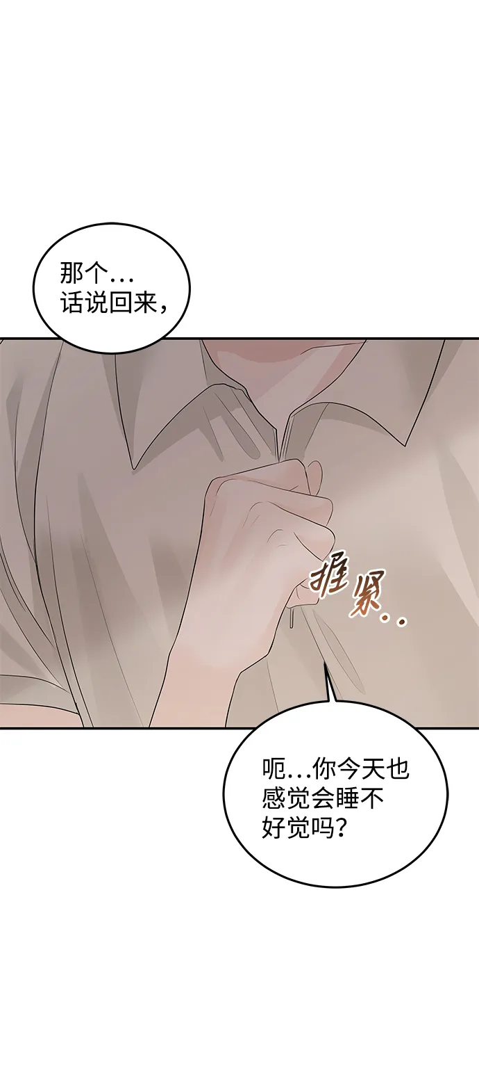 第55话 第51页