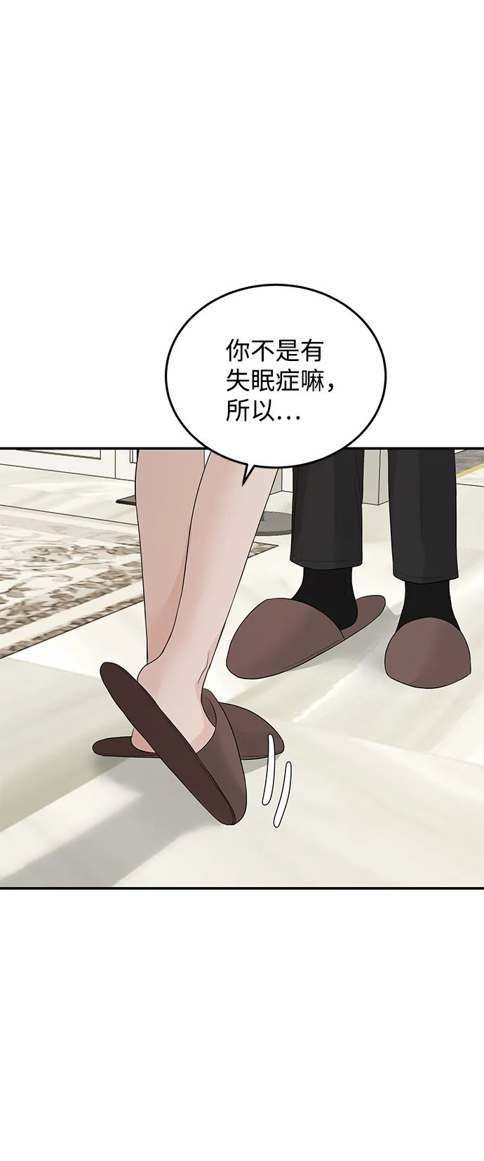 第55话 第53页