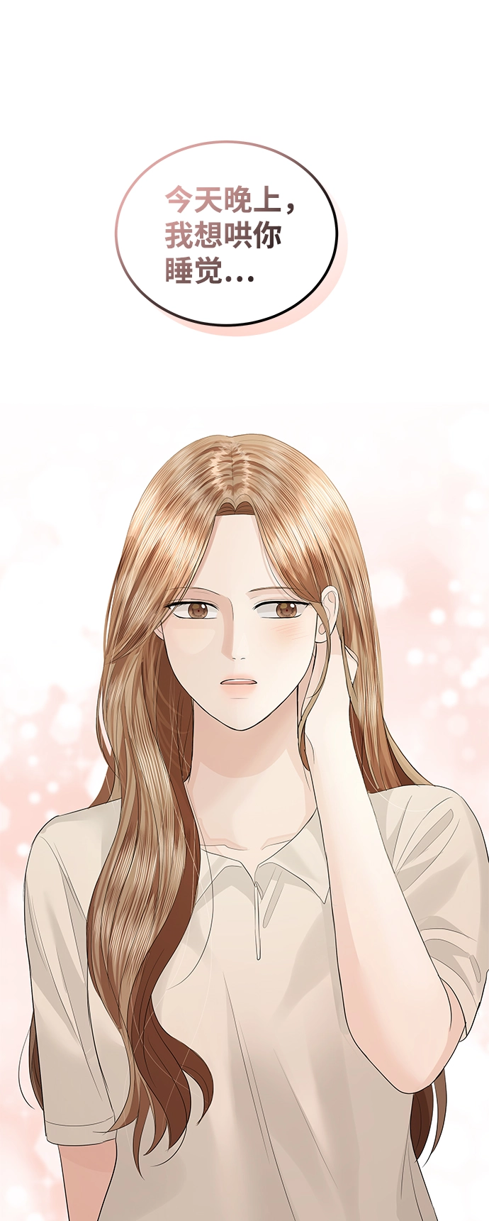 第55话 第54页