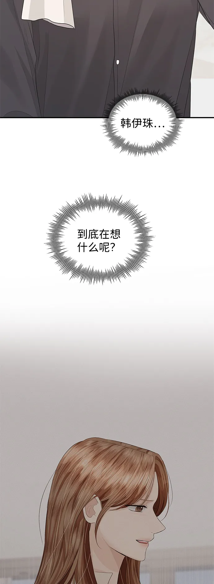 第55话 第57页