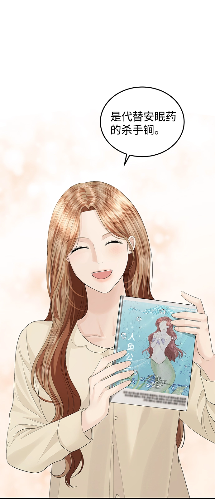 第55话 第65页