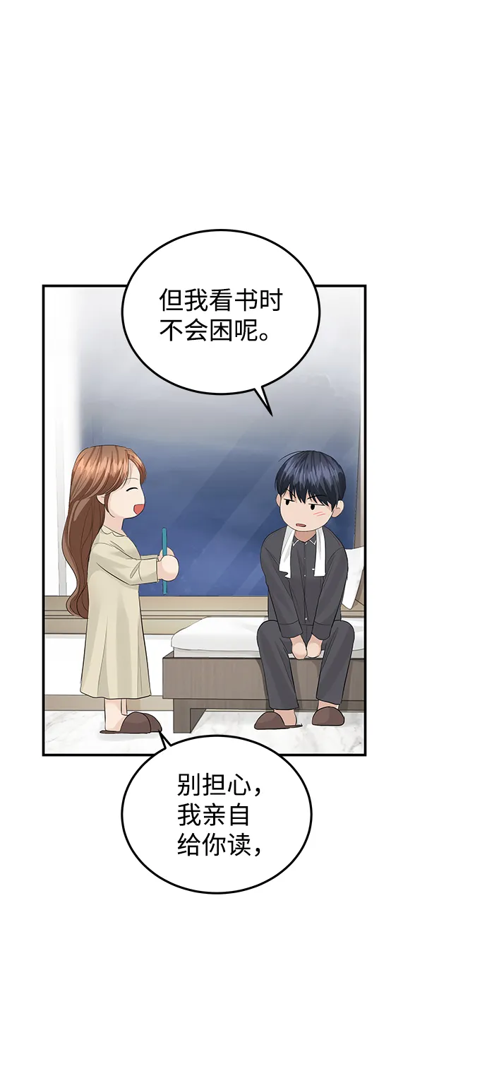 第55话 第66页