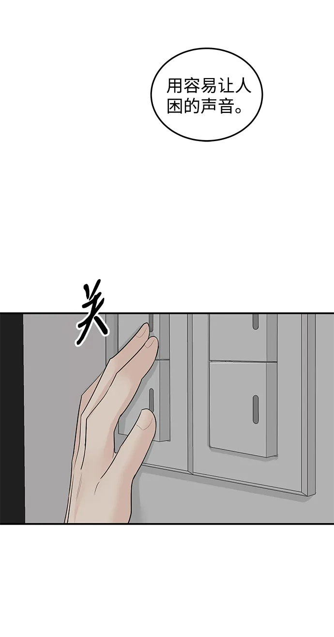 第55话 第67页
