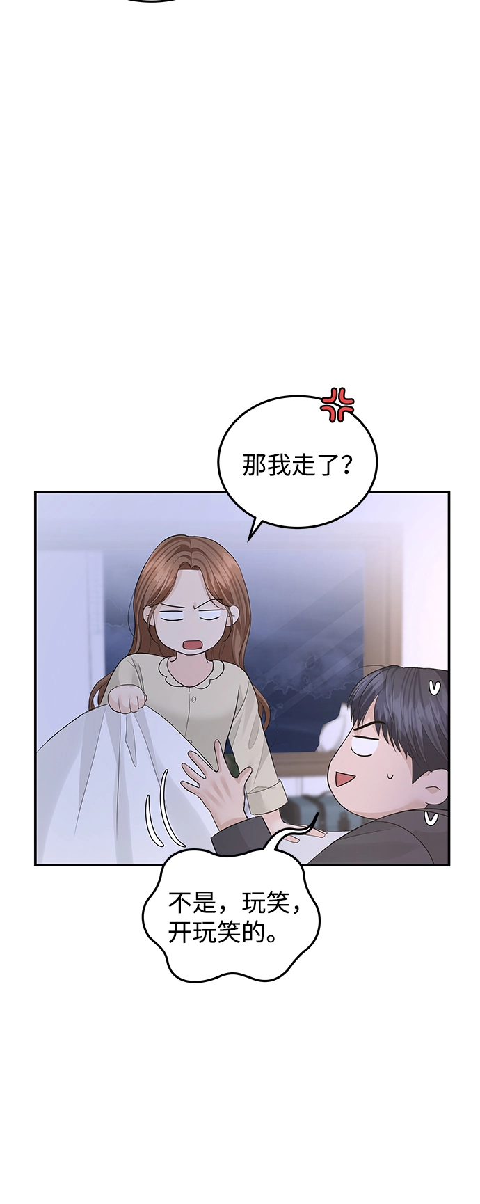 第55话 第70页