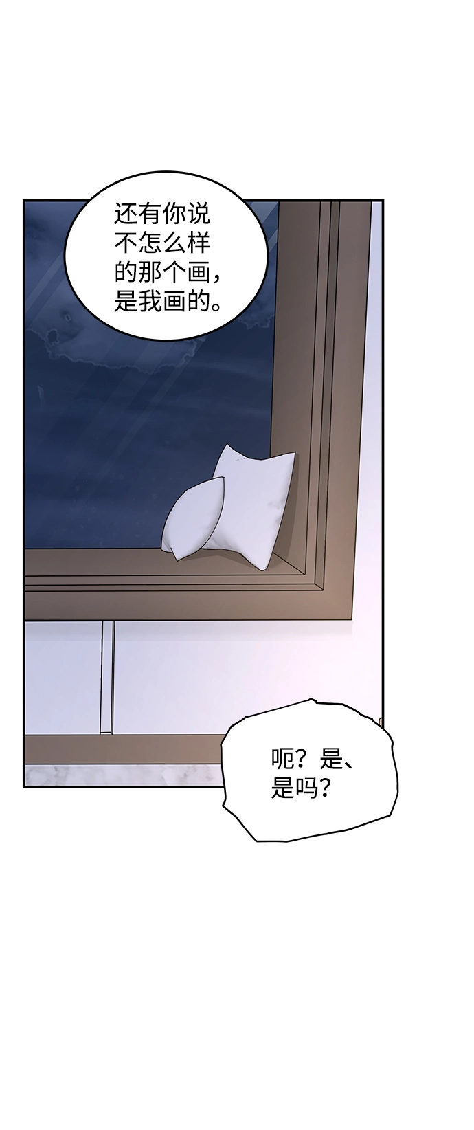 第55话 第71页