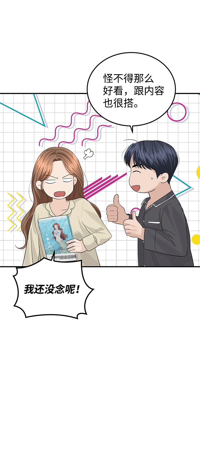 第55话 第72页
