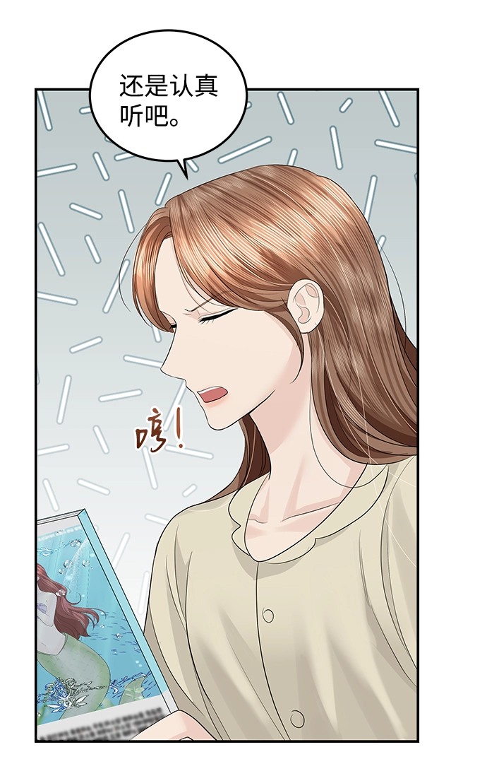 第55话 第73页