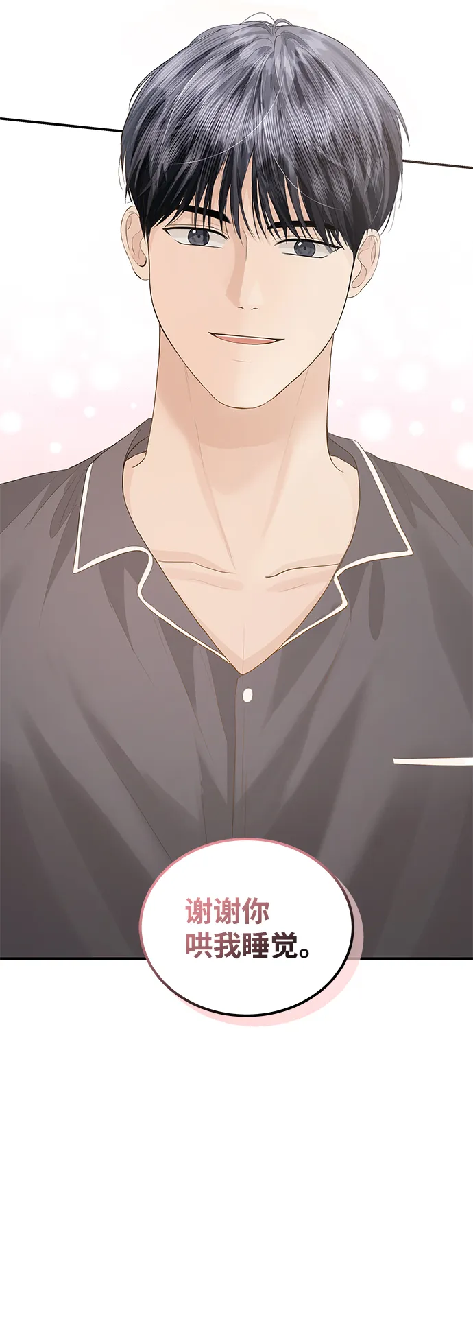 第55话 第77页