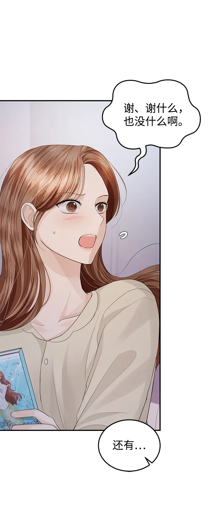 第55话 第78页
