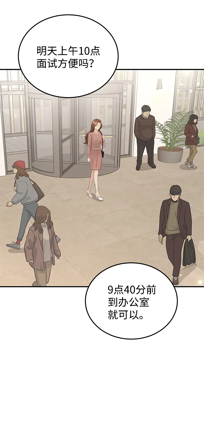第56话 第10页