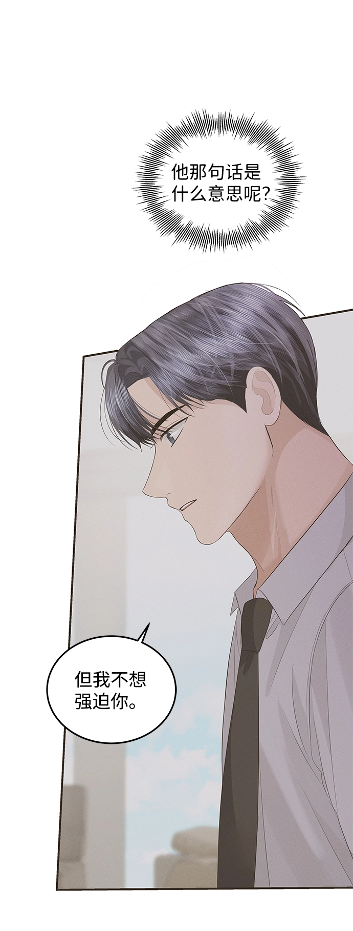 第56话 第12页