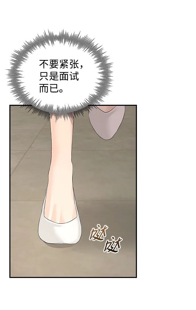 第56话 第14页
