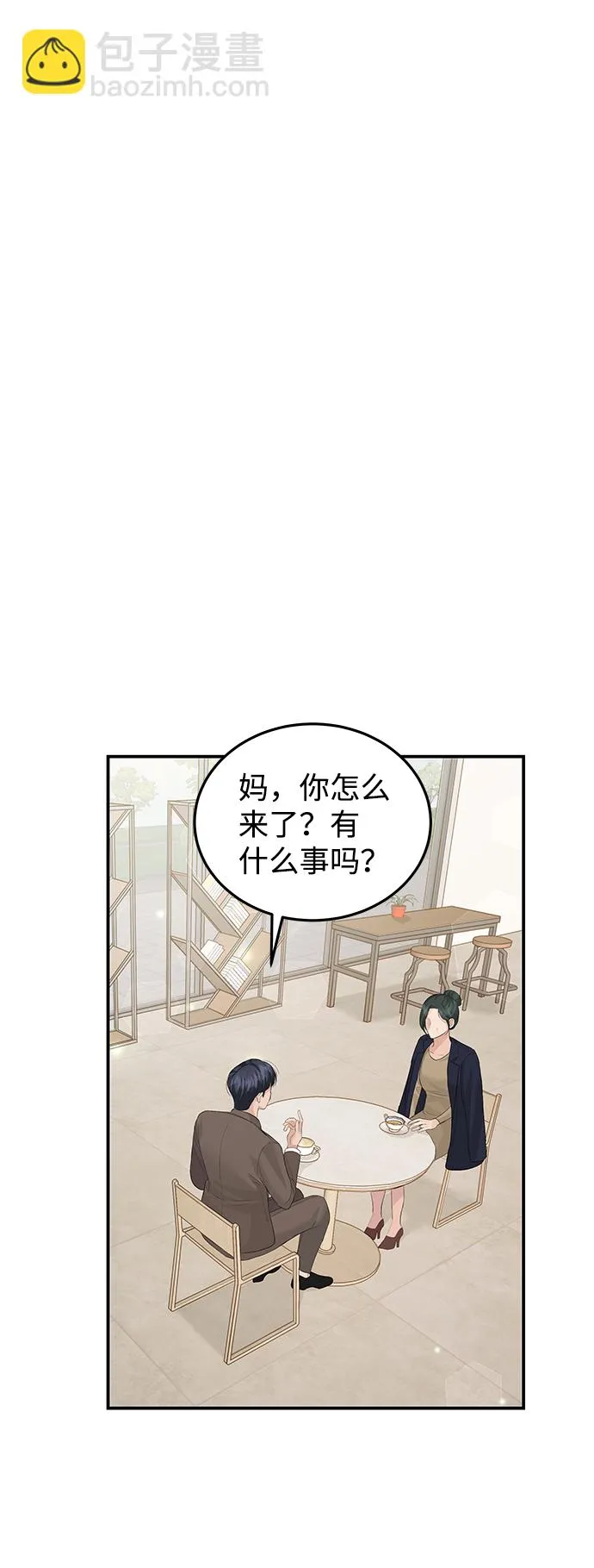 第56话 第17页