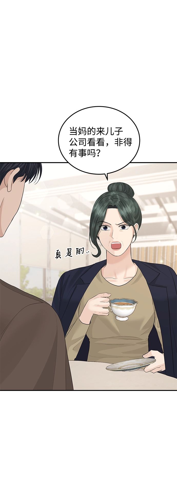 第56话 第18页